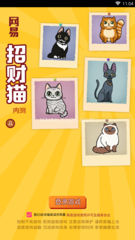 网易招财猫 网易招财猫