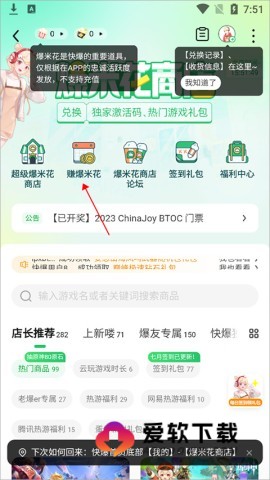 好游好爆app 第10张图
