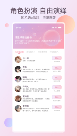 次元星虚拟人物聊天