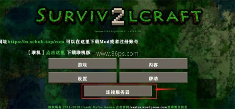 生存战争2.3正版 第1张图