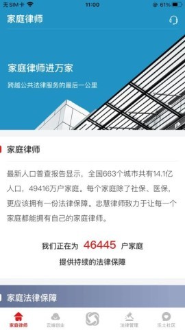 忠慧律师 第2张图