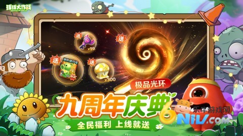 球球大作战测试服