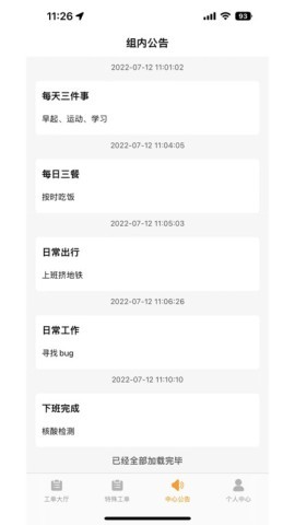 暖卫士 暖卫士 第1张图