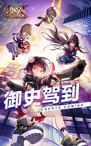 御史SAMA台服