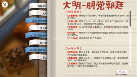 玩具帝国(TapTap测试版)