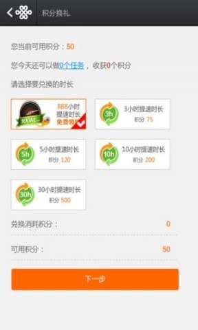 联通沃宽