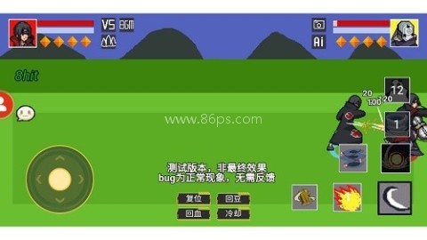 像素火影测试服
