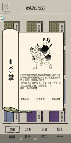 暴走英雄坛彩色版 第7张图