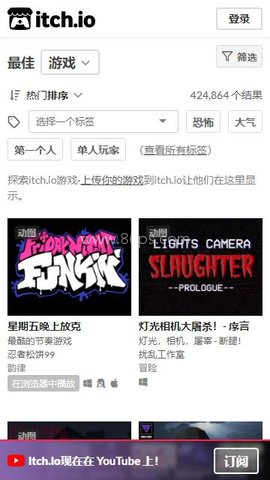 itch官网版