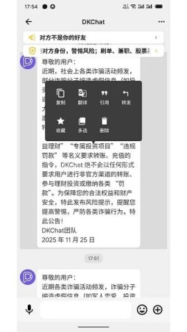 DKChat DKChat