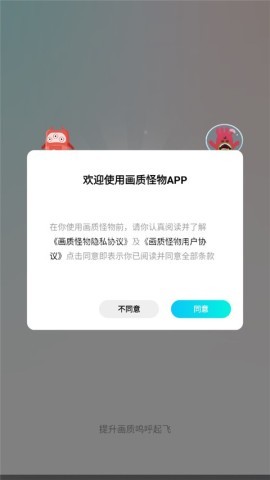 画质怪物和平精英版 第1张图