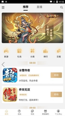 39游戏盒子 39游戏盒子
