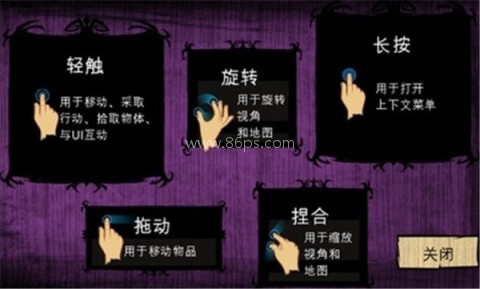 饥荒巨人国联机版