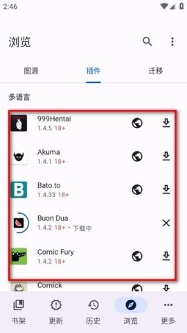 mihon插件仓库 第6张图
