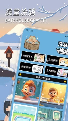 浴场之王免费版