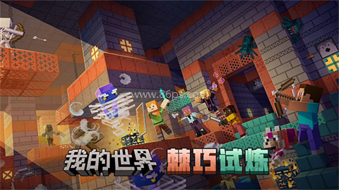 我的世界网易官服