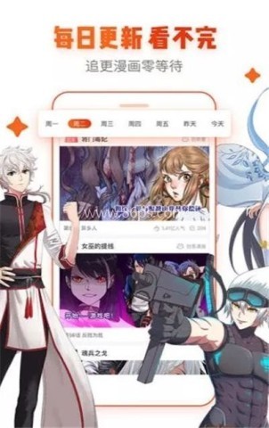 爱酱漫画 第1张图