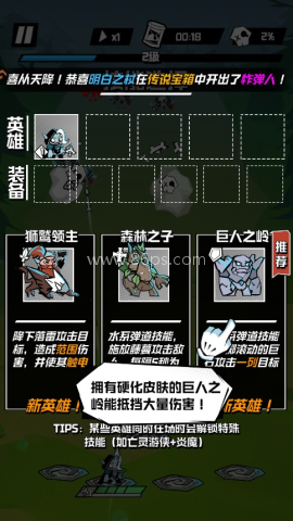 坠落守望者 第3张图