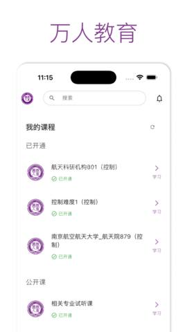 万人教育
