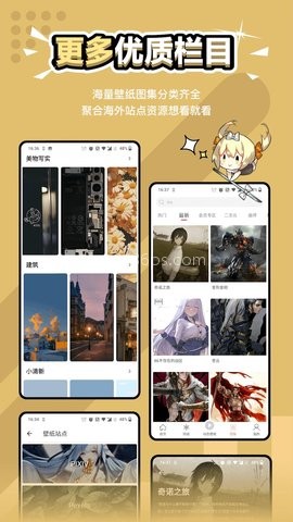元气壁纸1.0.6