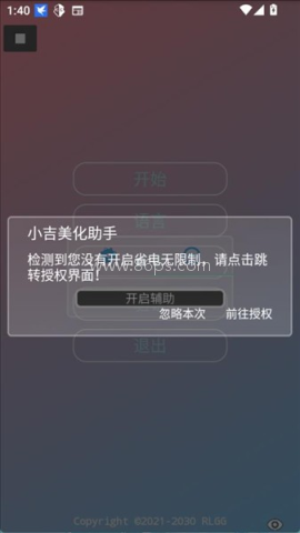 小吉至尊版美化包