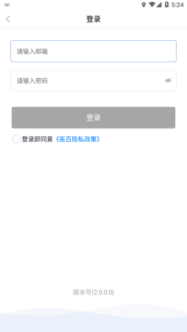 医百互动 第1张图