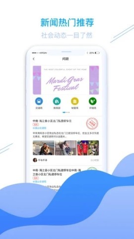 皖源潜山客户端 皖源潜山客户端