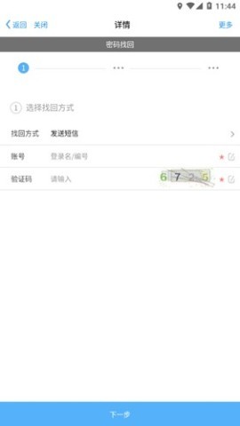 新钢办公 第2张图