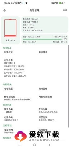 爱玩机工具箱酷安版