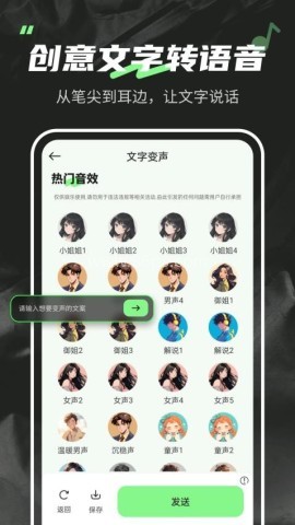 变声器fox