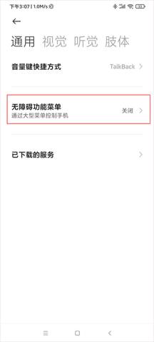 自动点击器v4.8.11版 第2张图