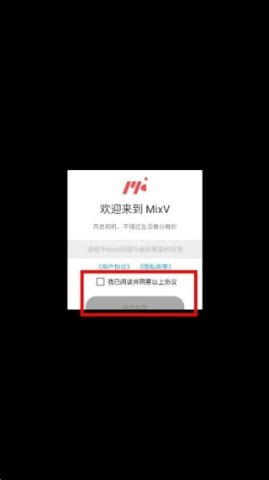 MixV特效 第1张图