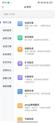 媒小三