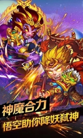 暗黑西游记 暗黑西游记
