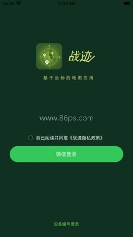 战迹地图
