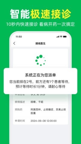 荷叶问诊商家版