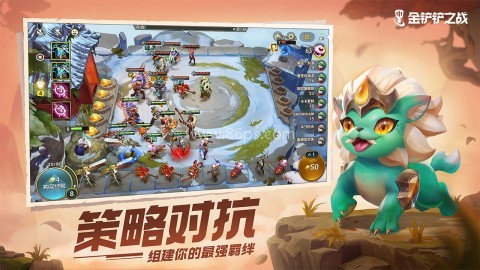 金铲铲之战腾讯版 金铲铲之战腾讯版