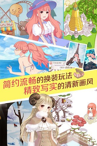 暖暖环游世界OPPO安装包