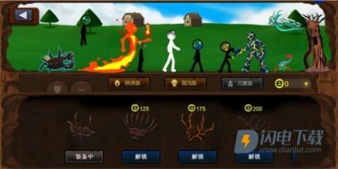 火柴人战争2元素帝国