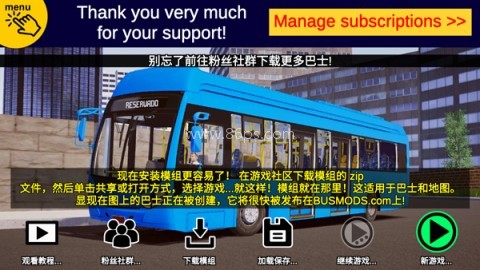 宇通客车模拟器2025最新版 宇通客车模拟器2025最新版