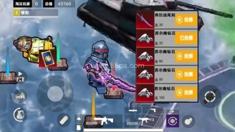 修勾地铁传世武器