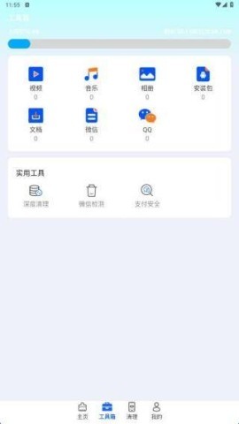 强力清理王 第2张图