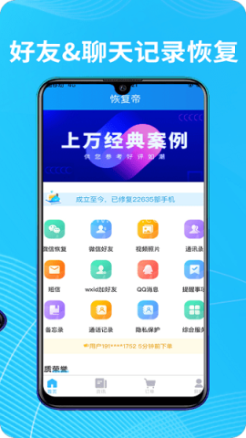 恢复帝