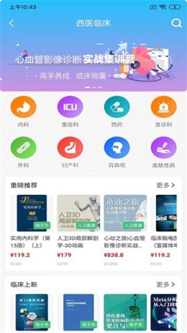 人卫智网