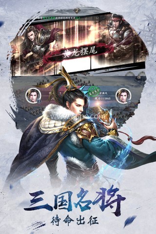 赤壁战神 第2张图