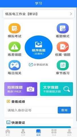 证训云 第1张图