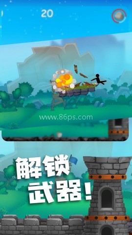 消灭火柴人 消灭火柴人