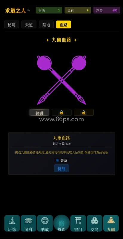 指间悟道