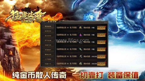 猛虎传奇十二职业