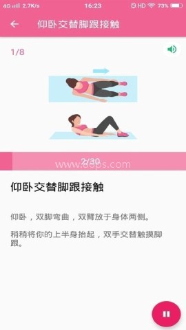 减肥健身操app 减肥健身操 第1张图